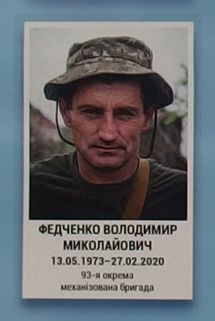 Портрет на меморіалі 'Стіна пам'яті полеглих за Україну' у Києві: секція 11, ряд 7, місце 19.