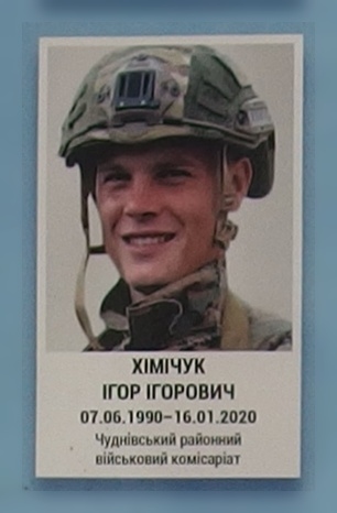 Портрет на меморіалі 'Стіна пам'яті полеглих за Україну' у Києві: секція 11, ряд 6, місце 16.