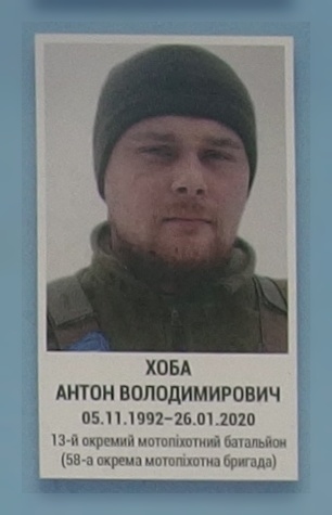 Portrait on the memorial 'Wall of Remembrance of the Fallen for Ukraine' in Kyiv: section 11, row 6, position 23.