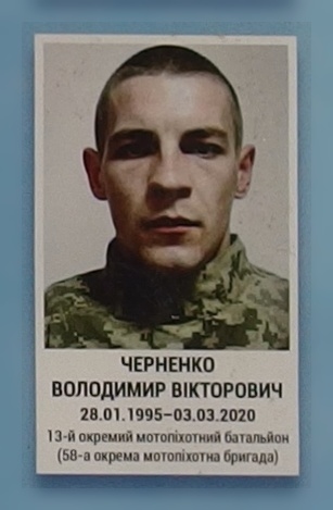Portrait on the memorial 'Wall of Remembrance of the Fallen for Ukraine' in Kyiv: section 11, row 7, position 22.