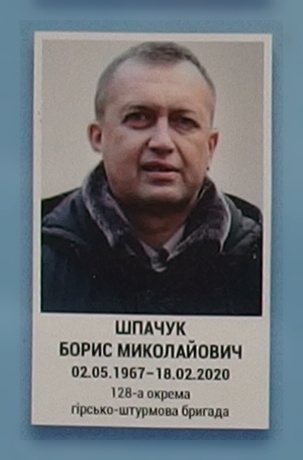 Портрет на меморіалі 'Стіна пам'яті полеглих за Україну' у Києві: секція 11, ряд 7, місце 15.