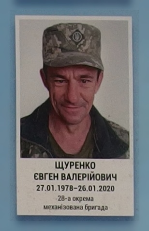 Портрет на меморіалі 'Стіна пам'яті полеглих за Україну' у Києві: секція 11, ряд 6, місце 22.