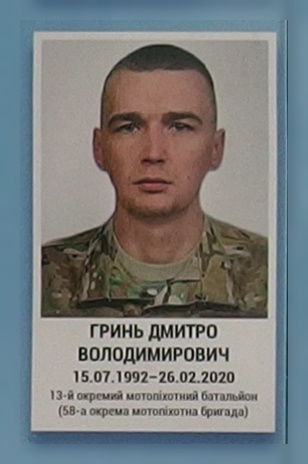 Портрет на меморіалі 'Стіна пам'яті полеглих за Україну' у Києві: секція 11, ряд 7, місце 18.