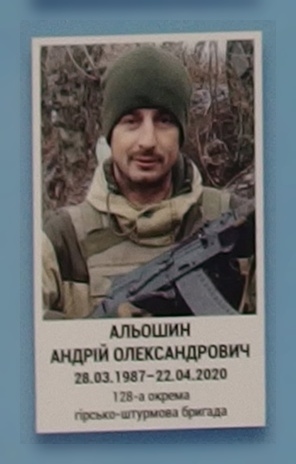 Портрет на меморіалі 'Стіна пам'яті полеглих за Україну' у Києві: секція 11, ряд 8, місце 26.