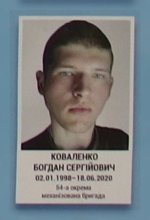 Портрет на меморіалі 'Стіна пам'яті полеглих за Україну' у Києві: секція 11, ряд 9, місце 24.