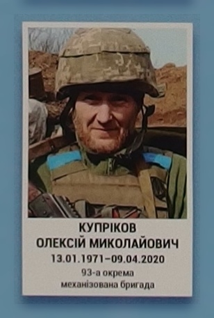 Портрет на меморіалі 'Стіна пам'яті полеглих за Україну' у Києві: секція 11, ряд 8, місце 21.