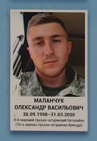 Портрет на меморіалі 'Стіна пам'яті полеглих за Україну' у Києві: секція 11, ряд 8, місце 20.