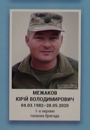 Портрет на меморіалі 'Стіна пам'яті полеглих за Україну' у Києві: секція 11, ряд 9, місце 21.