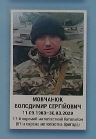 Портрет на меморіалі 'Стіна пам'яті полеглих за Україну' у Києві: секція 11, ряд 8, місце 19.