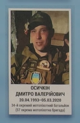 Портрет на меморіалі 'Стіна пам'яті полеглих за Україну' у Києві: секція 11, ряд 7, місце 23.