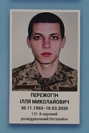 Портрет на меморіалі 'Стіна пам'яті полеглих за Україну' у Києві: секція 11, ряд 8, місце 16.