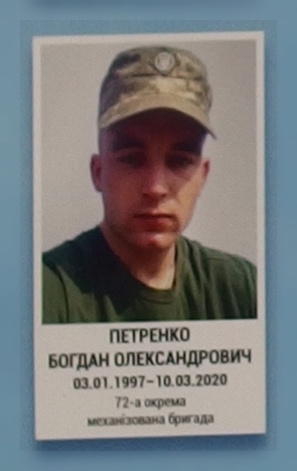 Портрет на меморіалі 'Стіна пам'яті полеглих за Україну' у Києві: секція 11, ряд 7, місце 26.