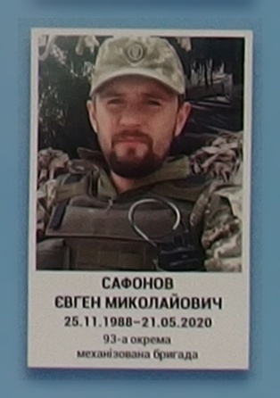 Портрет на меморіалі 'Стіна пам'яті полеглих за Україну' у Києві: секція 11, ряд 9, місце 19.