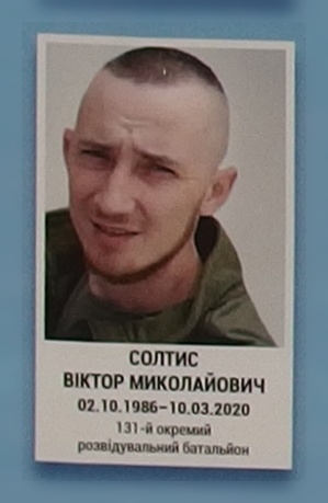 Портрет на меморіалі 'Стіна пам'яті полеглих за Україну' у Києві: секція 11, ряд 8, місце 14.
