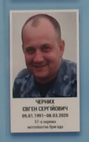 Portrait on the memorial 'Wall of Remembrance of the Fallen for Ukraine' in Kyiv: section 11, row 7, position 25.