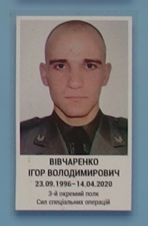 Портрет на меморіалі 'Стіна пам'яті полеглих за Україну' у Києві: секція 11, ряд 8, місце 24.