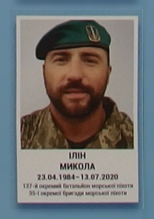Портрет на меморіалі 'Стіна пам'яті полеглих за Україну' у Києві: секція 11, ряд 10, місце 18.