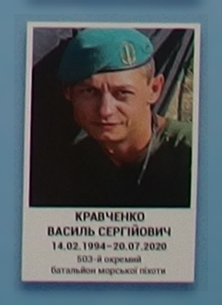 Портрет на меморіалі 'Стіна пам'яті полеглих за Україну' у Києві: секція 11, ряд 10, місце 20.