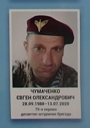 Портрет на меморіалі 'Стіна пам'яті полеглих за Україну' у Києві: секція 11, ряд 10, місце 16.
