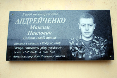 Андрейченко Максим Павлович